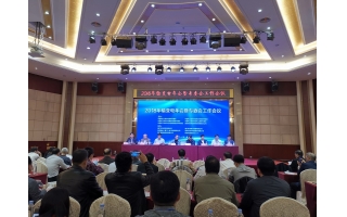 2018年輸變電年會(huì)在廈門隆重召開(kāi)