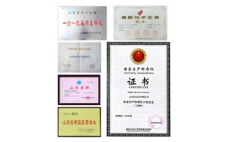 企業(yè)榮譽