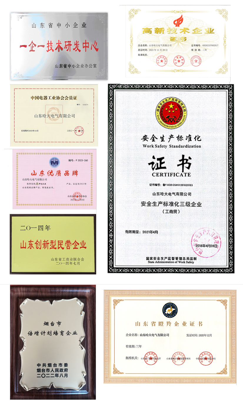 企業(yè)榮譽(yù)更新.jpg